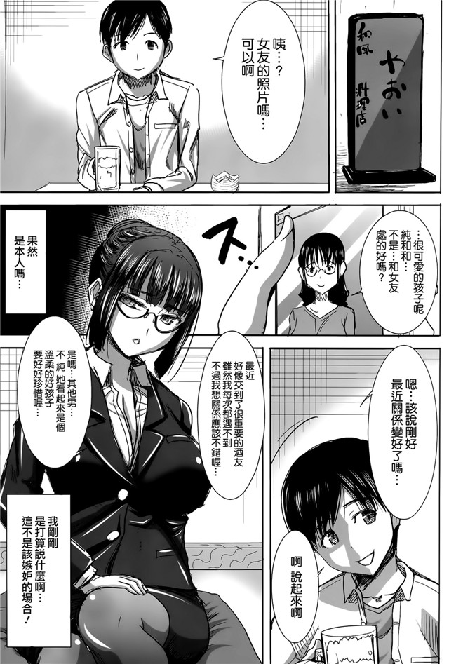 牧野坂シンイチ漫画之PURE DAYS触手本子