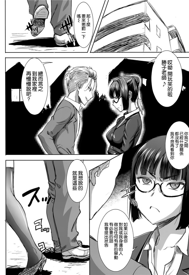 牧野坂シンイチ漫画之PURE DAYS触手本子