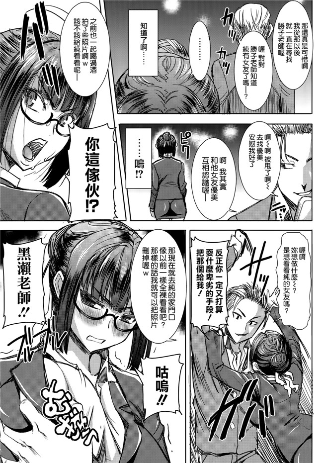 牧野坂シンイチ漫画之PURE DAYS触手本子