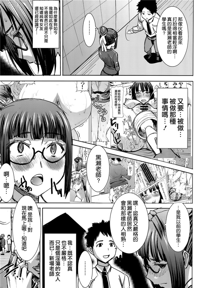 牧野坂シンイチ漫画之PURE DAYS触手本子