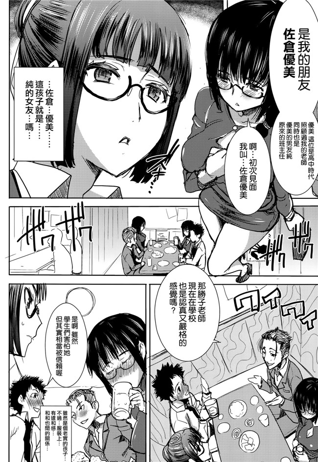 牧野坂シンイチ漫画之PURE DAYS触手本子