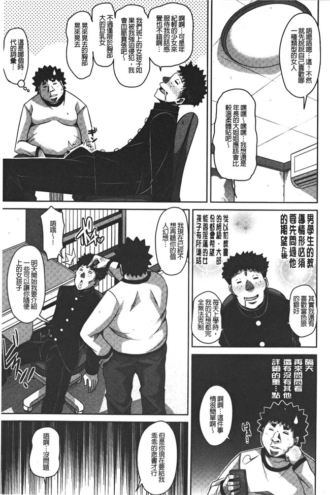 日本肉そうきゅー。漫画之犯る気スイッチ