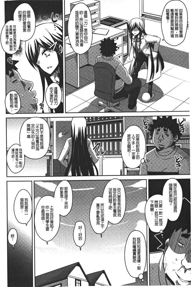 日本肉そうきゅー。漫画之犯る気スイッチ