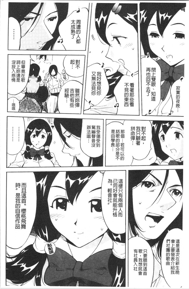 工口漫画乳控本子之[なめぞう] 舐乳