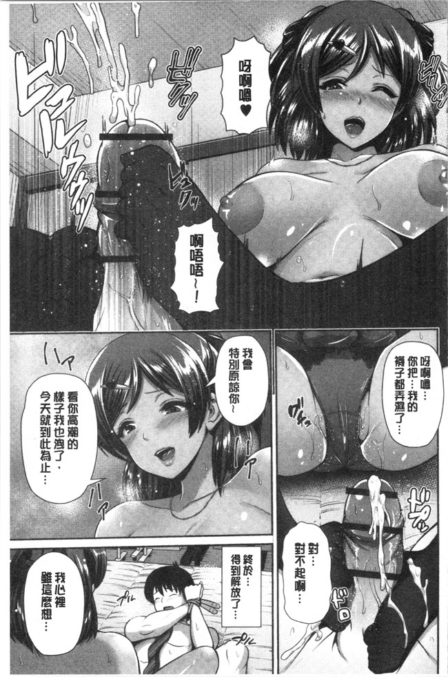 [跳馬遊鹿]漫画之黒ギャルちゃんはキミだけが好き[4K掃圖組]