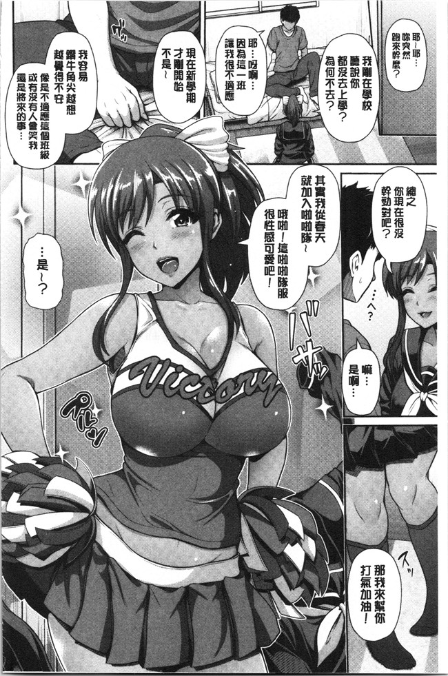 [跳馬遊鹿]漫画之黒ギャルちゃんはキミだけが好き[4K掃圖組]