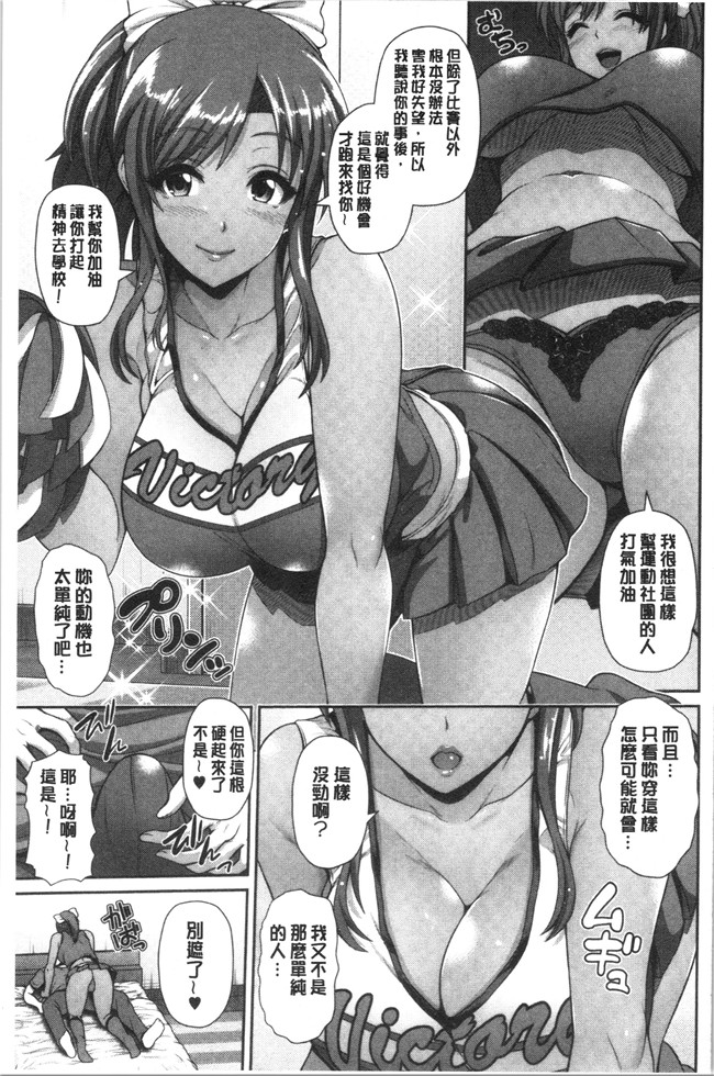 [跳馬遊鹿]漫画之黒ギャルちゃんはキミだけが好き[4K掃圖組]