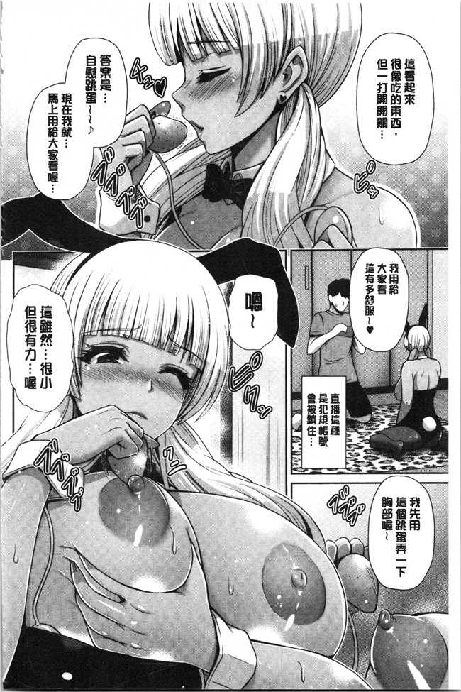 [跳馬遊鹿]漫画之黒ギャルちゃんはキミだけが好き[4K掃圖組]