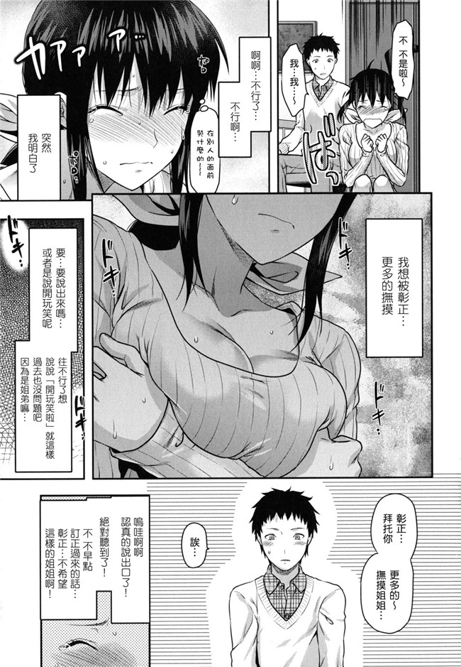 妖气少女漫画妹控本子之[柚木N]姉恋