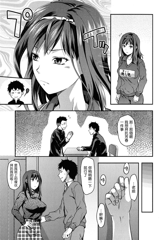 妖气少女漫画妹控本子之[柚木N]姉恋