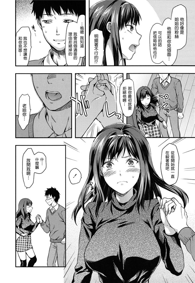 妖气少女漫画妹控本子之[柚木N]姉恋