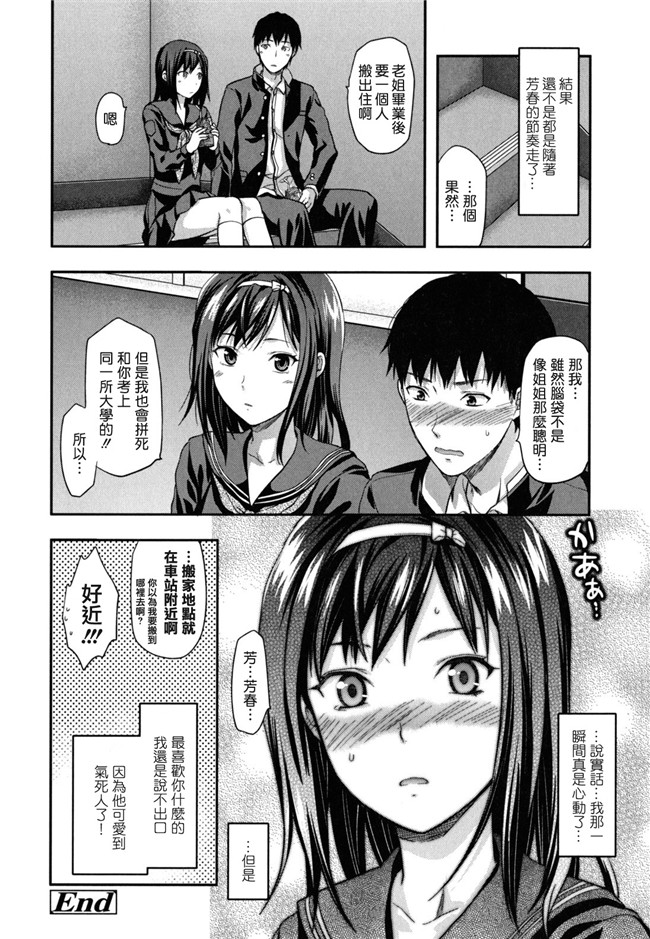 妖气少女漫画妹控本子之[柚木N]姉恋