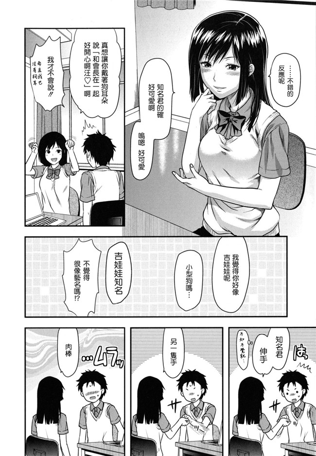 妖气少女漫画妹控本子之[柚木N]姉恋