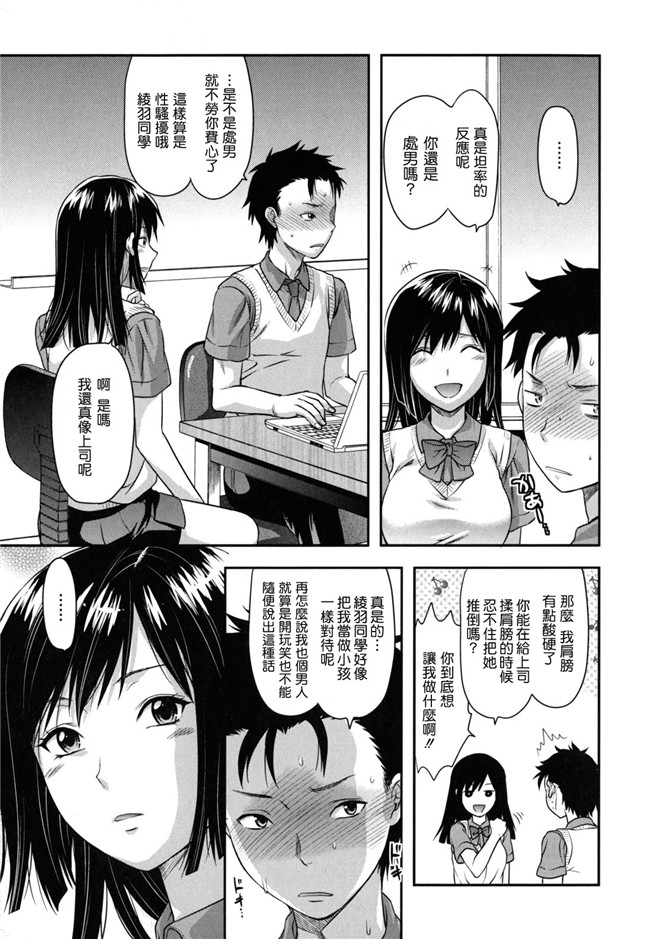 妖气少女漫画妹控本子之[柚木N]姉恋