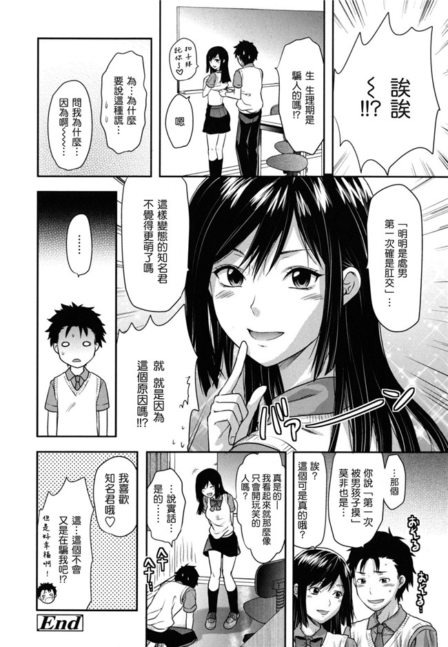 妖气少女漫画妹控本子之[柚木N]姉恋