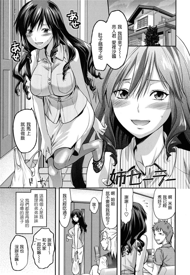 妖气少女漫画妹控本子之[柚木N]姉恋