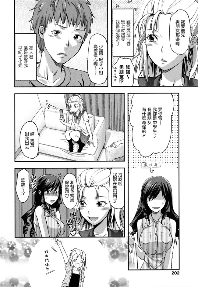 妖气少女漫画妹控本子之[柚木N]姉恋