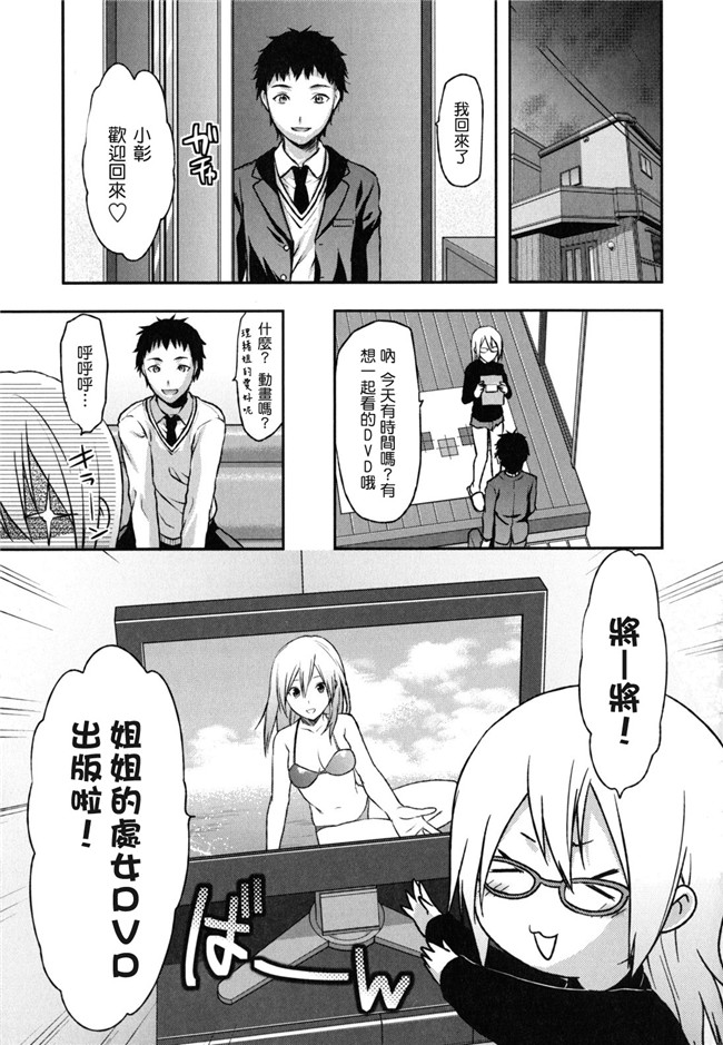 妖气少女漫画妹控本子之[柚木N]姉恋