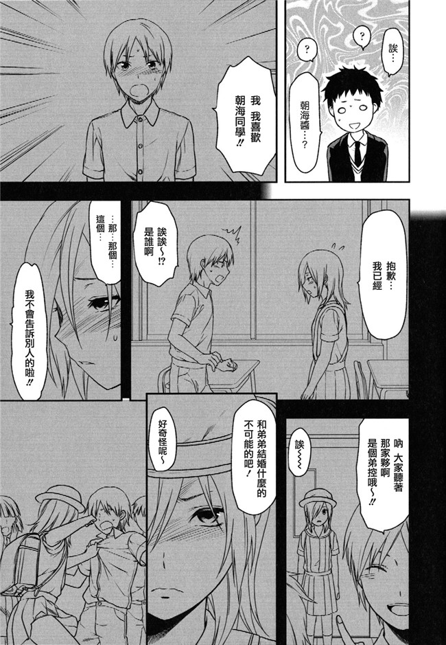 妖气少女漫画妹控本子之[柚木N]姉恋