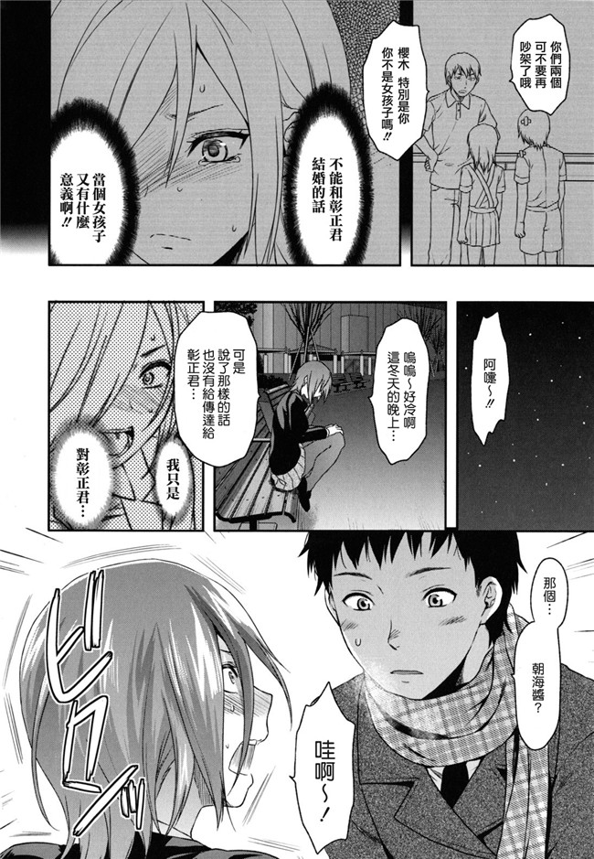 妖气少女漫画妹控本子之[柚木N]姉恋