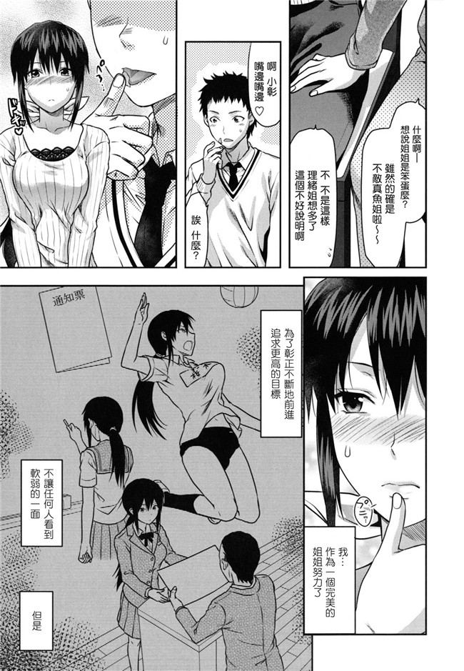 妖气少女漫画妹控本子之[柚木N]姉恋