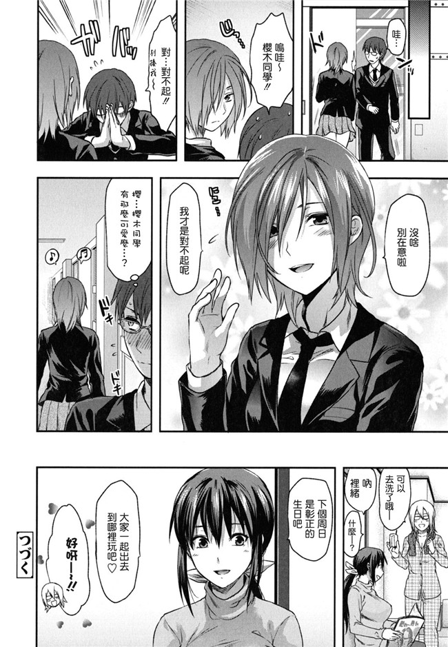 妖气少女漫画妹控本子之[柚木N]姉恋