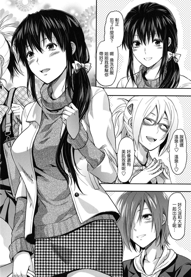 妖气少女漫画妹控本子之[柚木N]姉恋