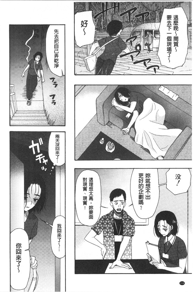 4K掃圖組[星憑ネオン。]少女漫画之快楽掌天〈お姉様巡り