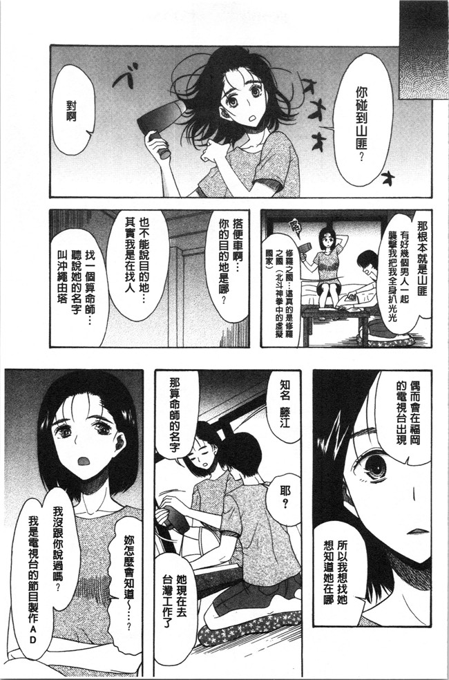 4K掃圖組[星憑ネオン。]少女漫画之快楽掌天〈お姉様巡り