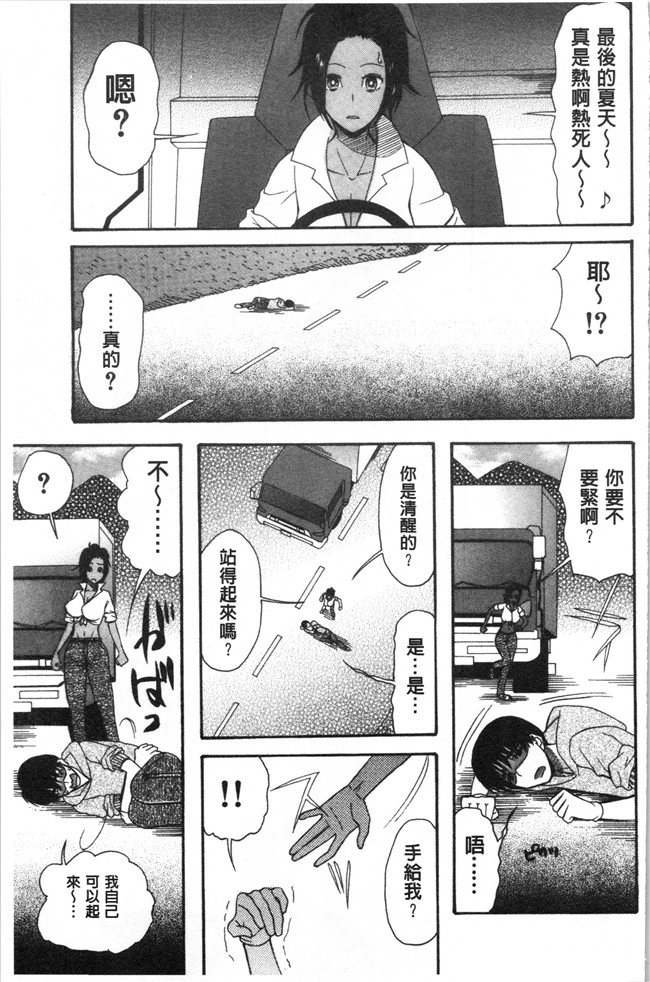 4K掃圖組[星憑ネオン。]少女漫画之快楽掌天〈お姉様巡り