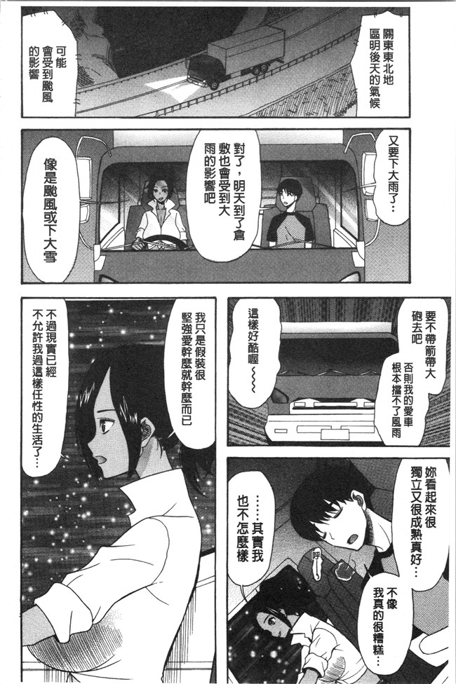 4K掃圖組[星憑ネオン。]少女漫画之快楽掌天〈お姉様巡り