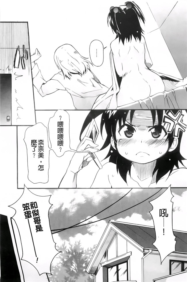 [芳原舞人]少女漫画之合集本子妹×3