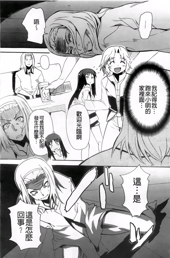 [芳原舞人]少女漫画之合集本子妹×3