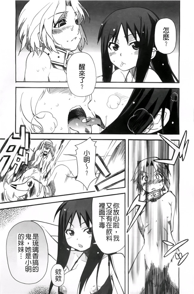 [芳原舞人]少女漫画之合集本子妹×3