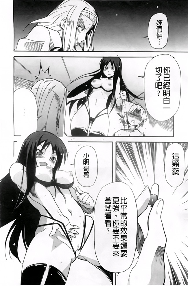 [芳原舞人]少女漫画之合集本子妹×3