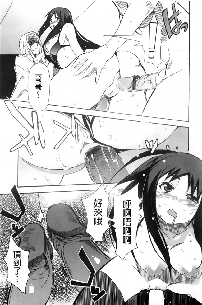 [芳原舞人]少女漫画之合集本子妹×3