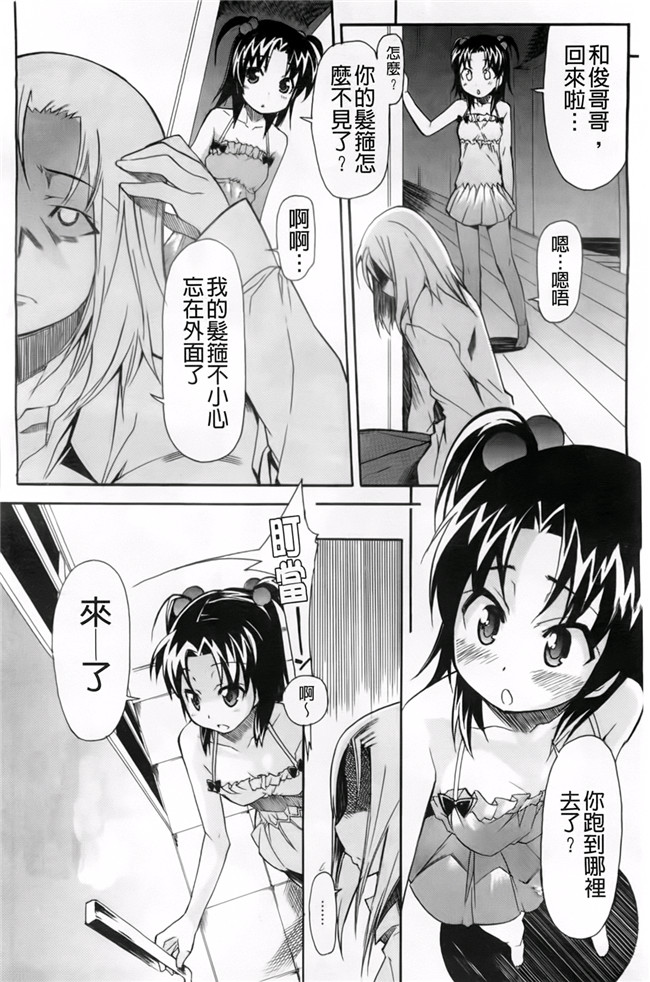 [芳原舞人]少女漫画之合集本子妹×3