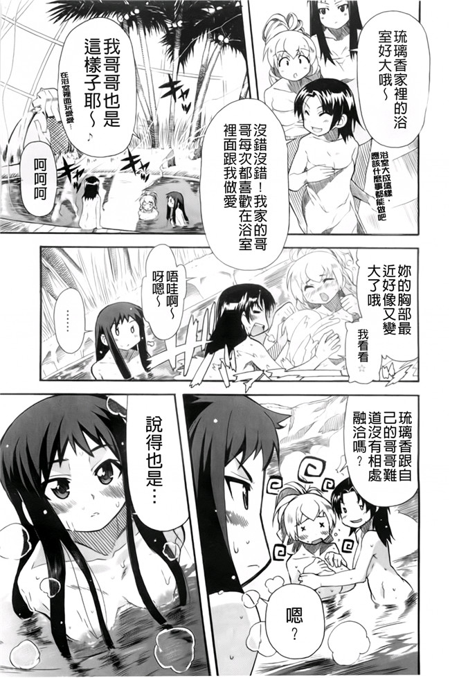 [芳原舞人]少女漫画之合集本子妹×3