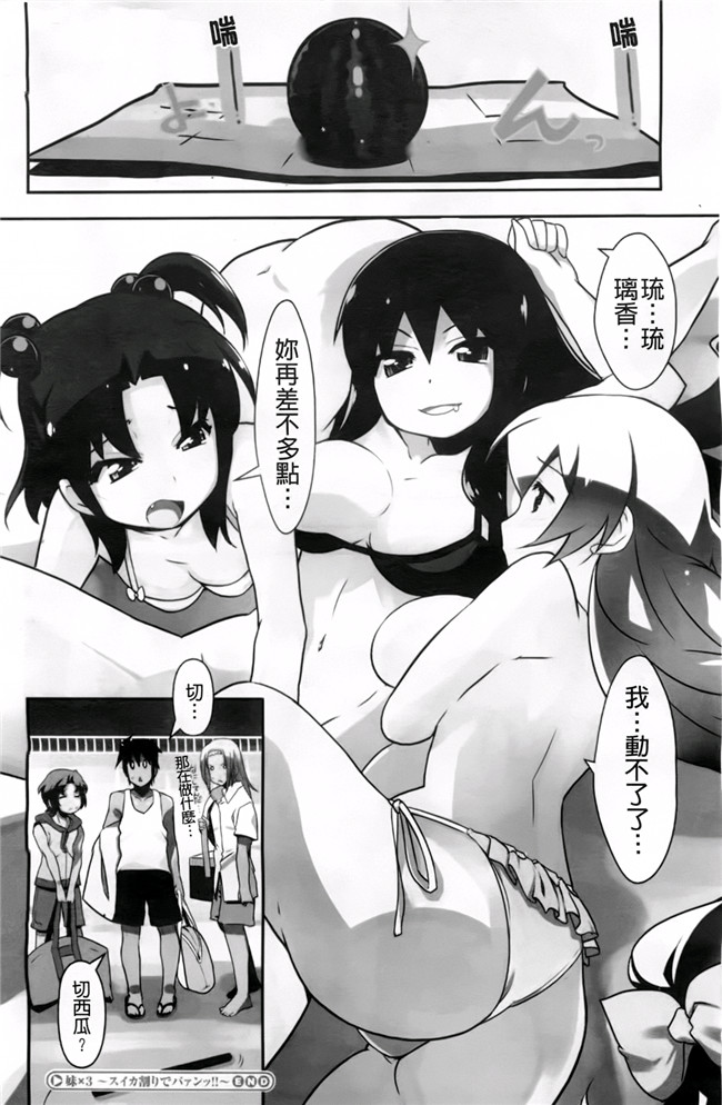 [芳原舞人]少女漫画之合集本子妹×3