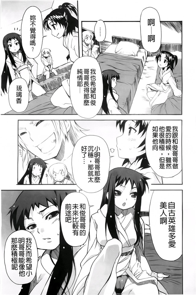 [芳原舞人]少女漫画之合集本子妹×3