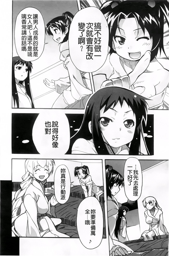 [芳原舞人]少女漫画之合集本子妹×3