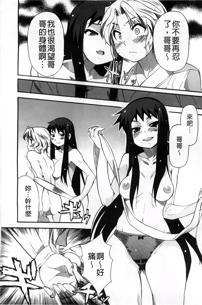 [芳原舞人]少女漫画之合集本子妹×3