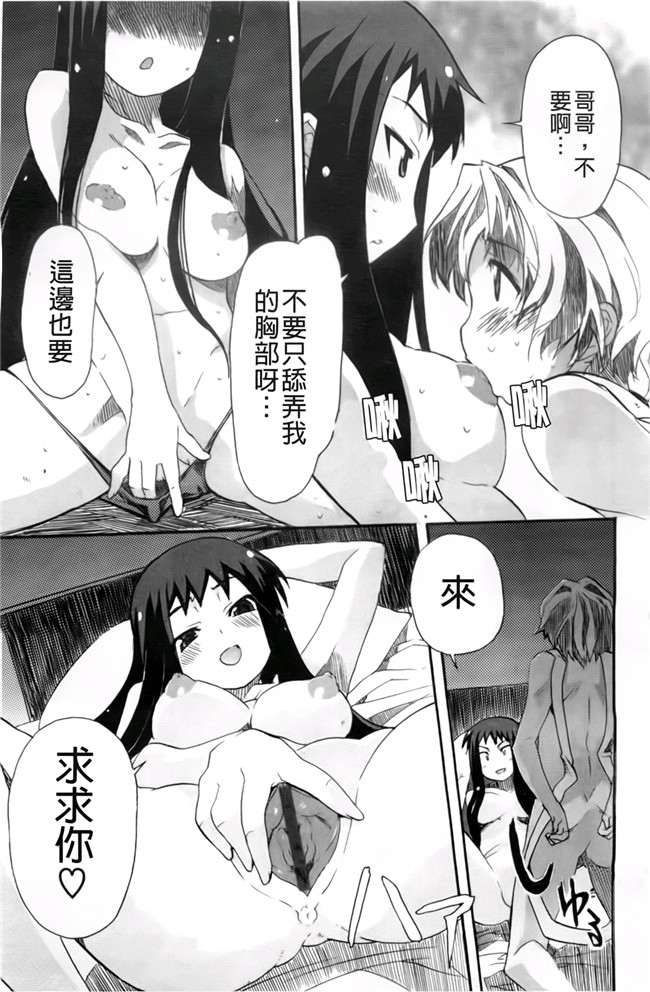 [芳原舞人]少女漫画之合集本子妹×3