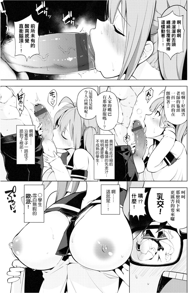 [けんじ]无遮盖少女漫画之裸体芸術部