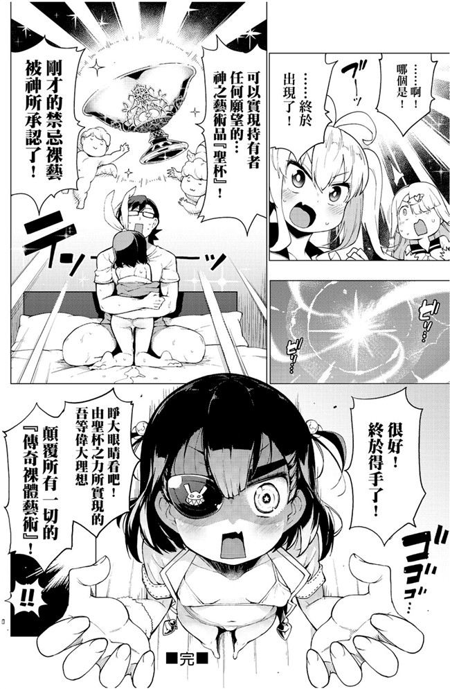 [けんじ]无遮盖少女漫画之裸体芸術部