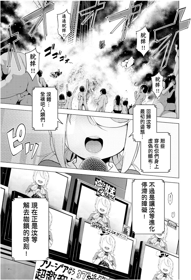 [けんじ]无遮盖少女漫画之裸体芸術部