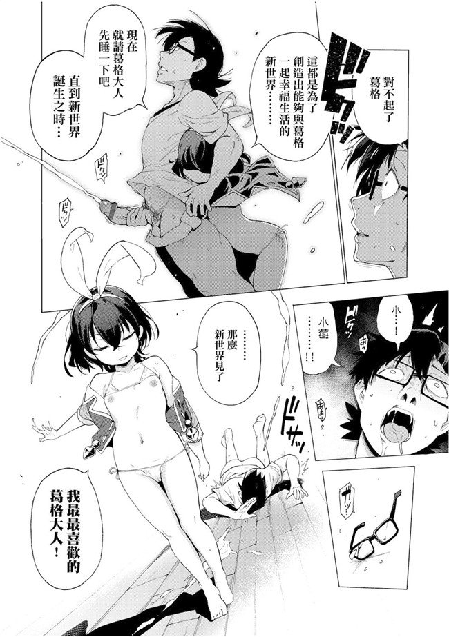 [けんじ]无遮盖少女漫画之裸体芸術部