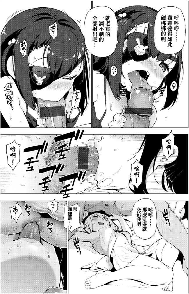 [けんじ]无遮盖少女漫画之裸体芸術部