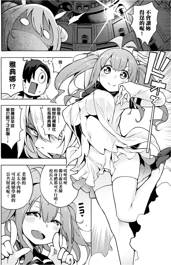 [けんじ]无遮盖少女漫画之裸体芸術部