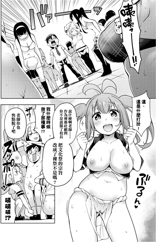 [けんじ]无遮盖少女漫画之裸体芸術部